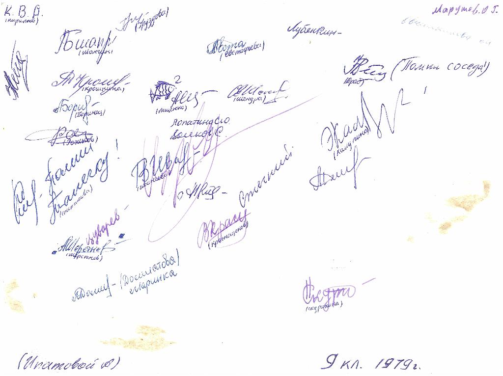 Выпуск 1979.02.jpg - реверс.. :-)